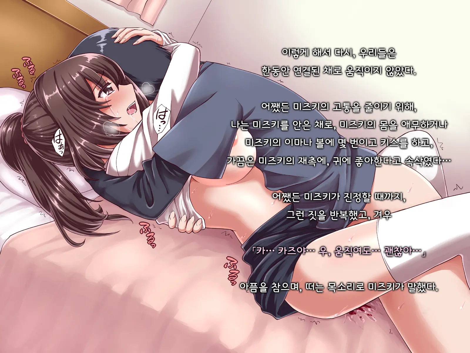 Ore Ni Hajimete Kanojo Ga Dekita Node, Osananajimi De Sex No Renshuu O Shiteoku Koto Ni Suru.